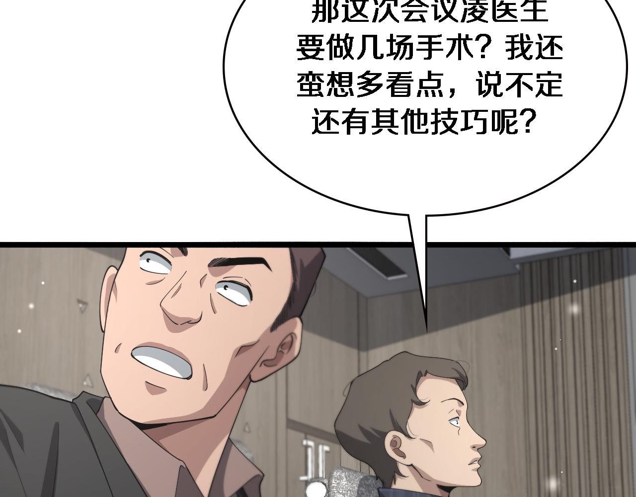 第184话 名气也能有任务？79
