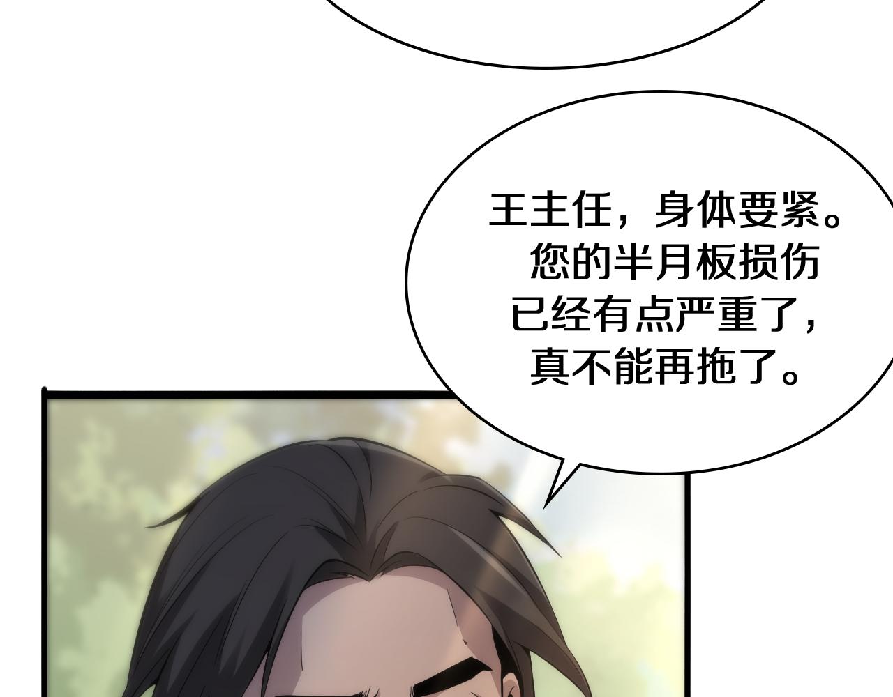 第122话 我去云华就是72
