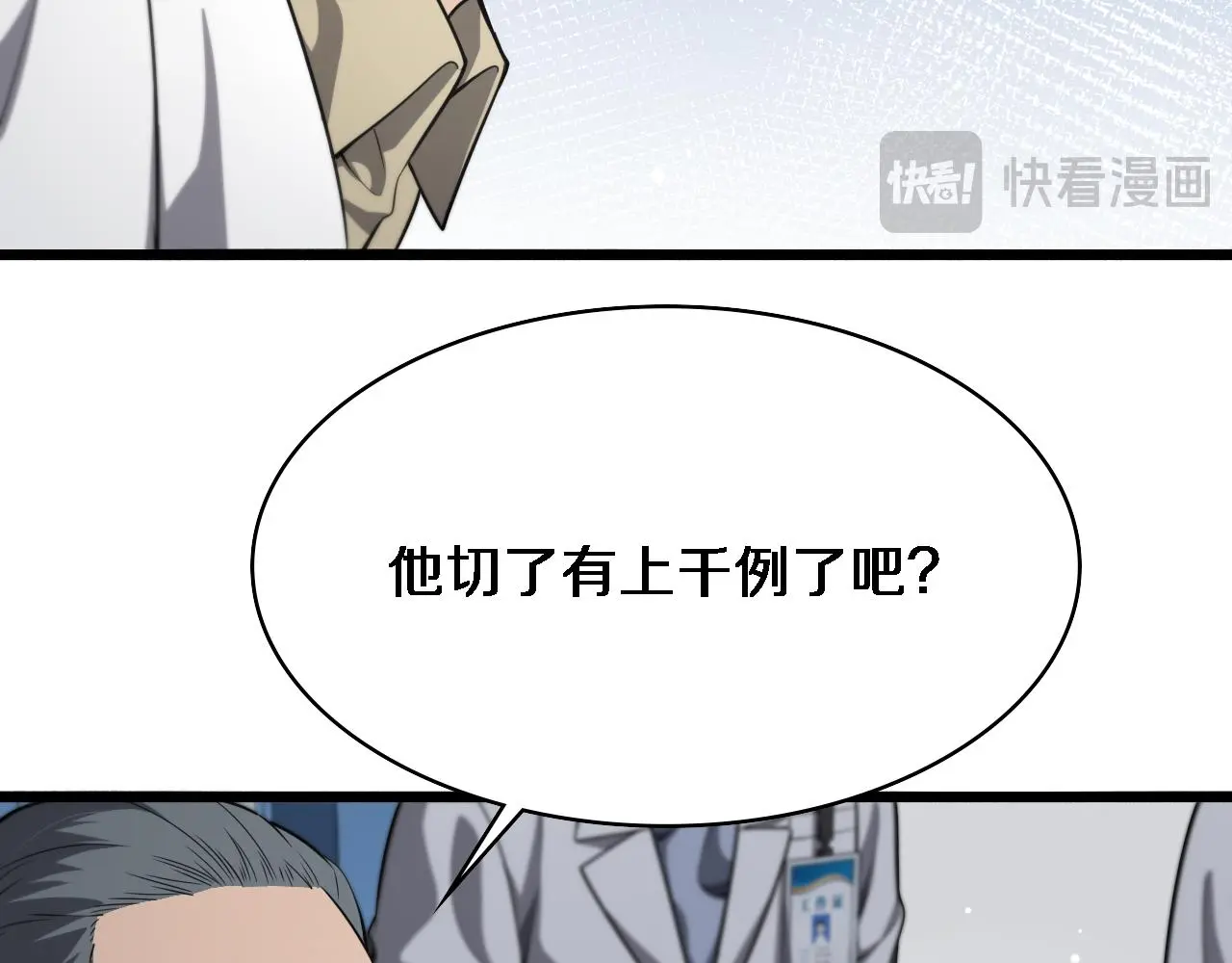 第259话 参天大树11