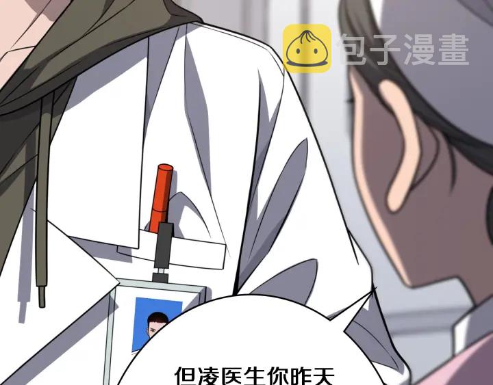 第35话 3000次上肢解剖的18
