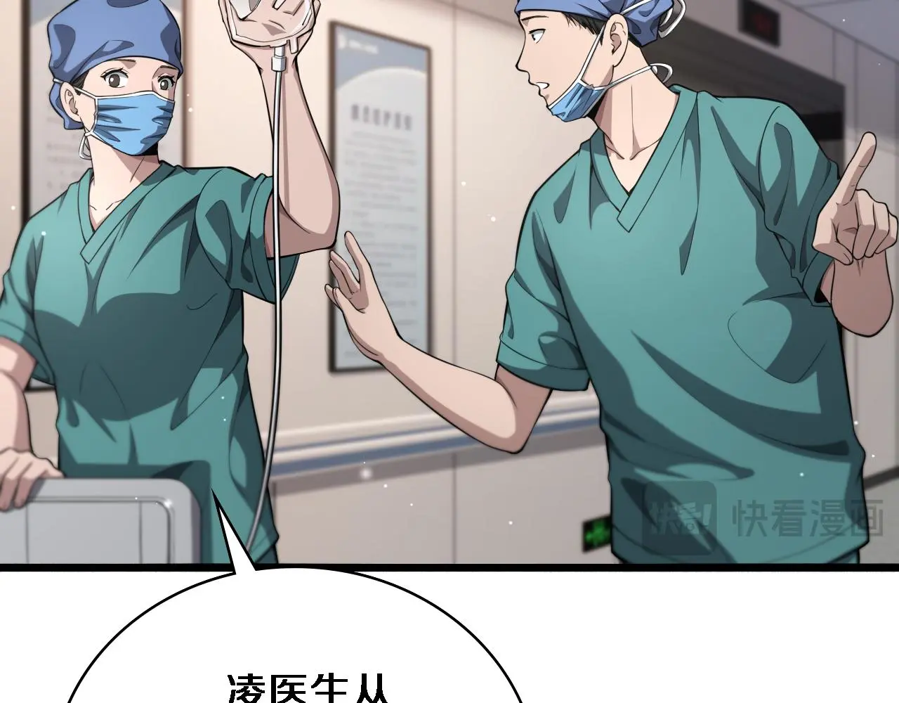 第258话 一边手术一边太极？14