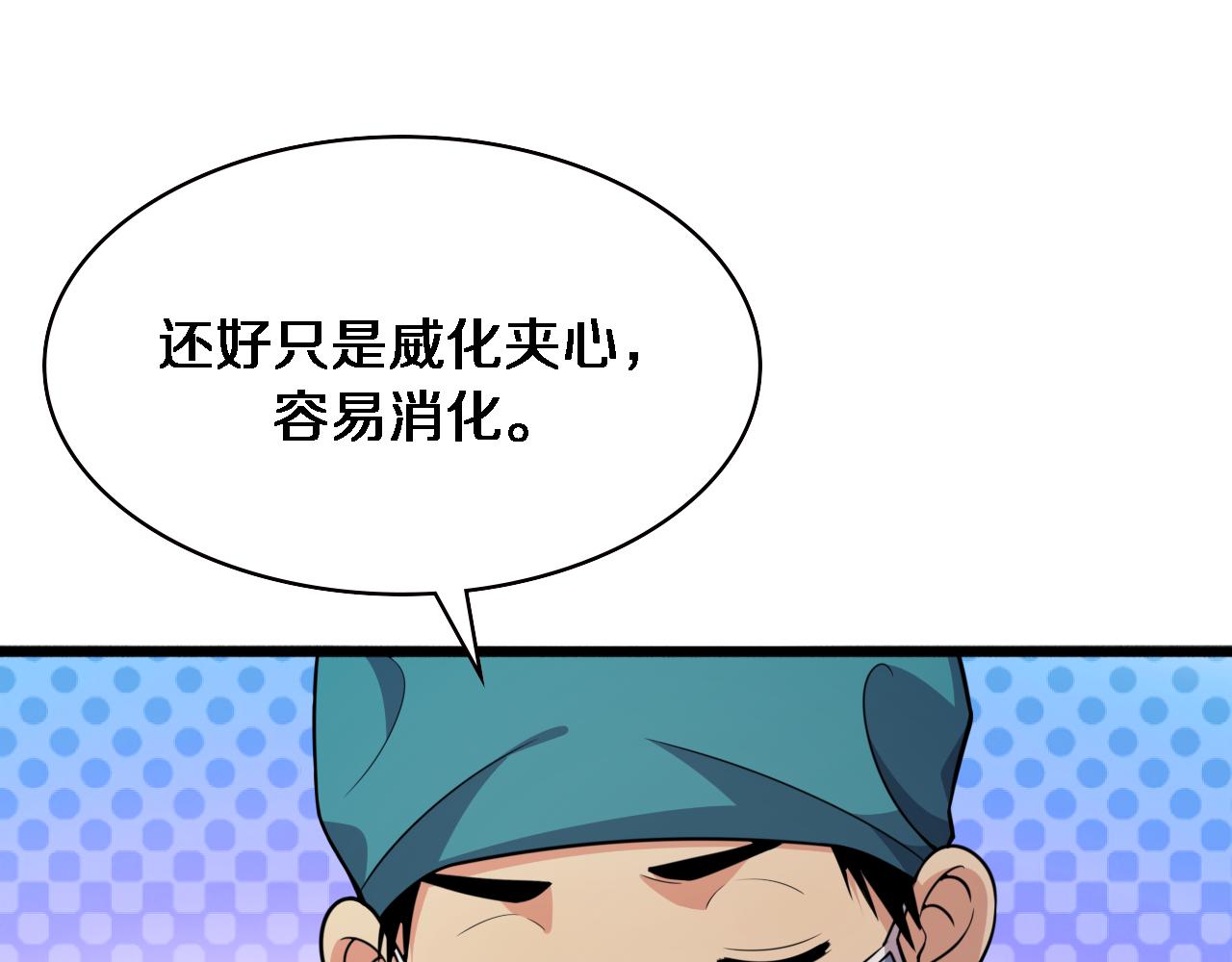 第154话 难以下手98
