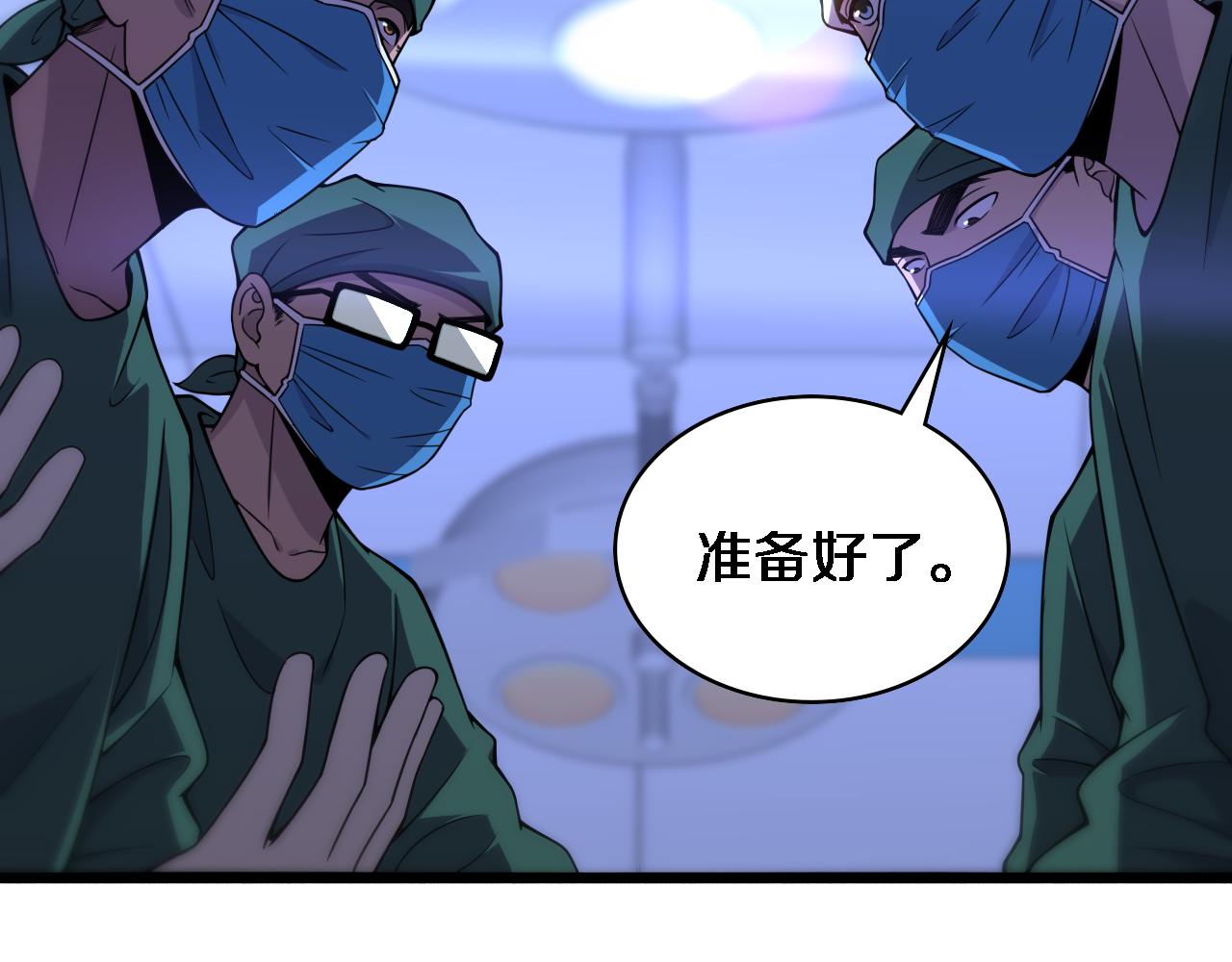 第85话 马尾状？！这就糟糕92