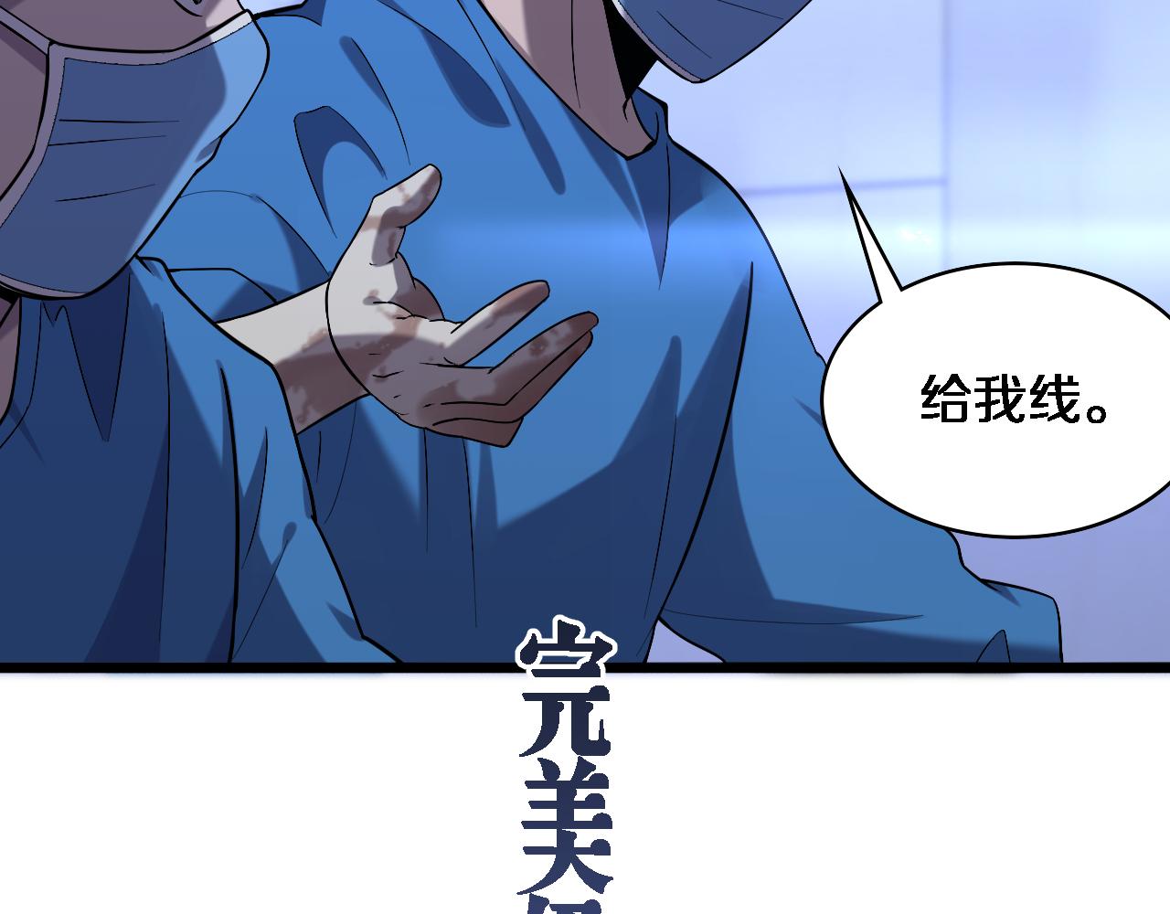 第102话 功成！53