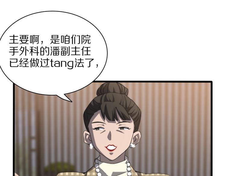 第28话 核磁共振58