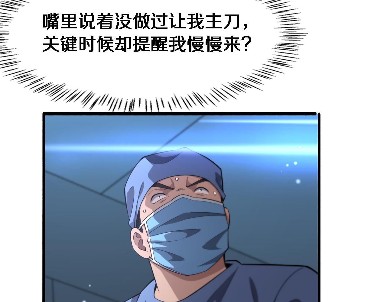 第162话 陪练9