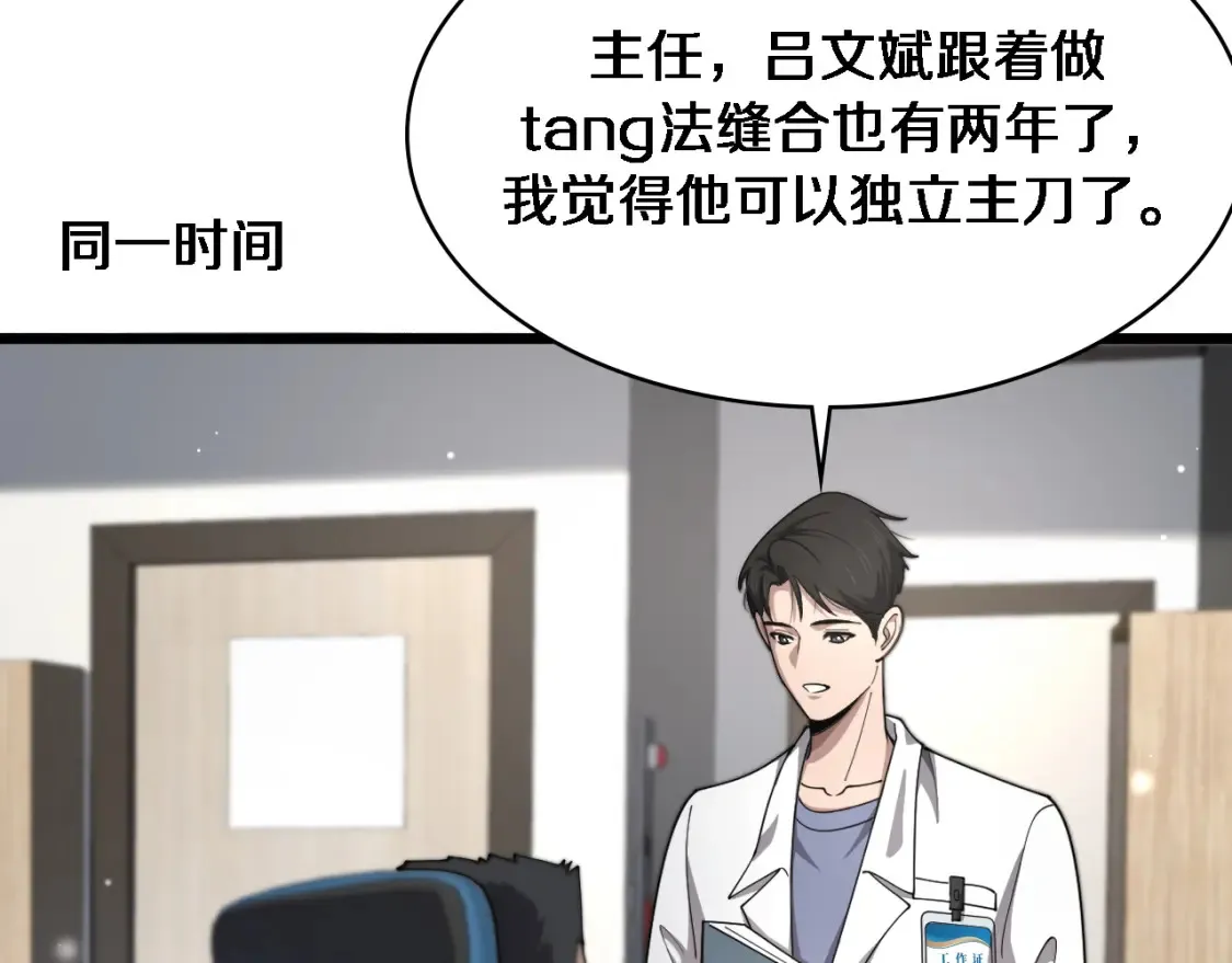 第267话 爱情事情双丰收的人！27