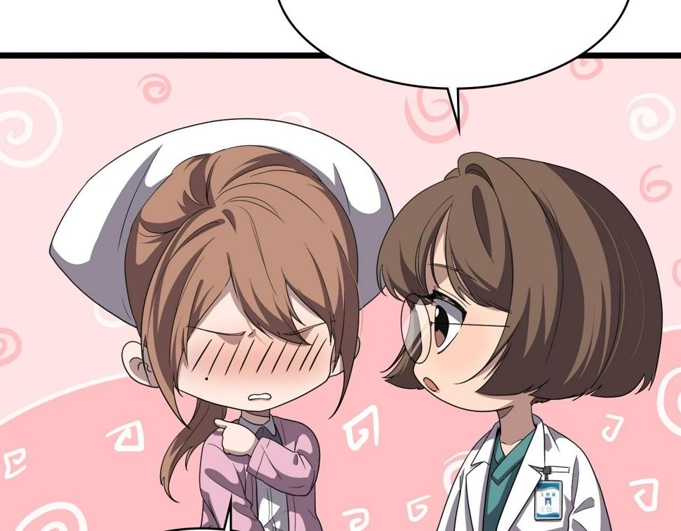 第212话 喜欢玩花花肠子57