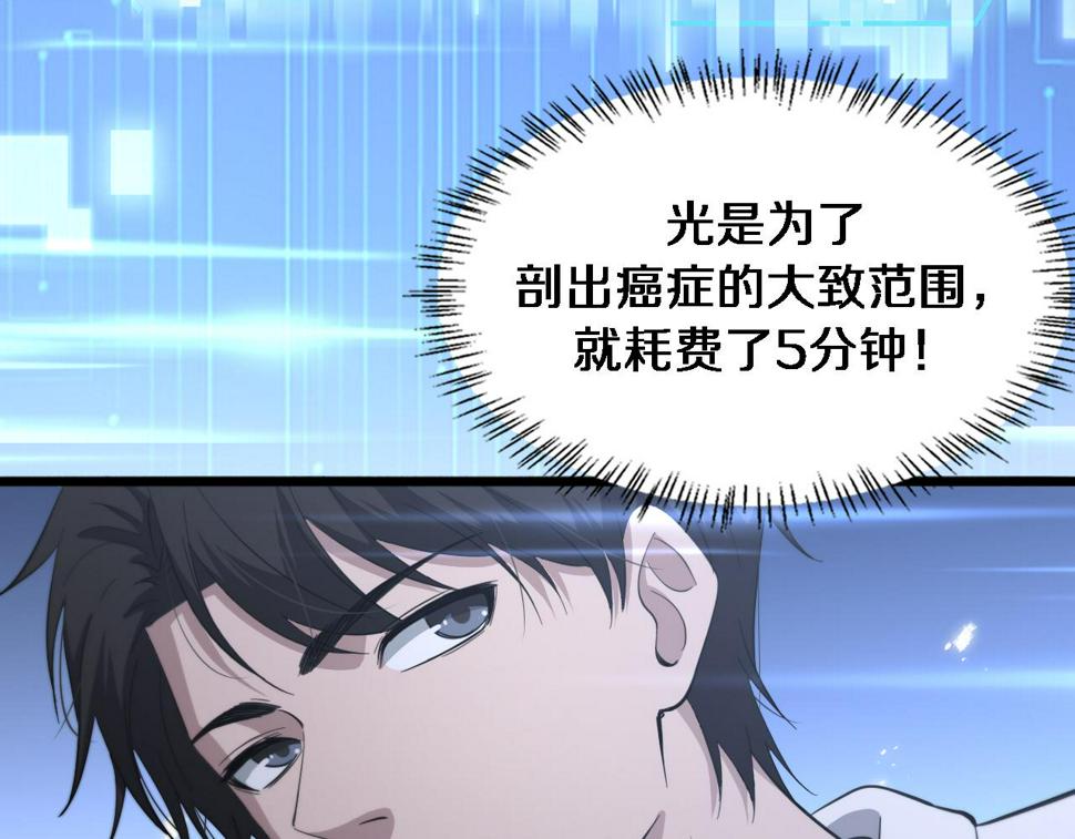 第195话 虚拟人真好用啊64