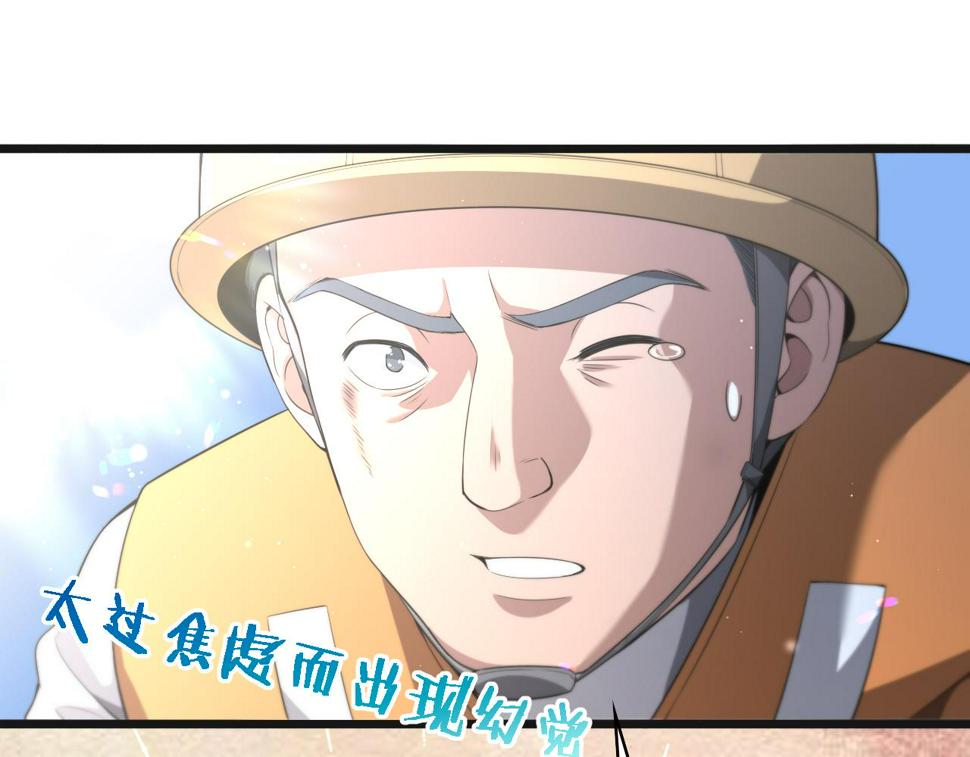第210话 霍主任的变脸法则61