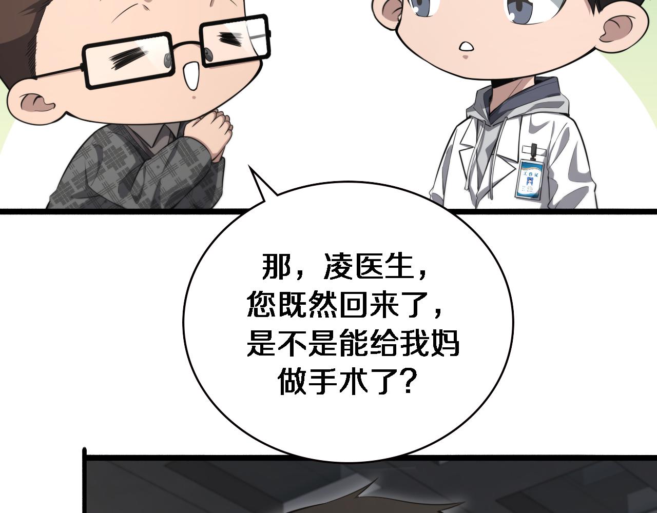 第190话 全球第五！64