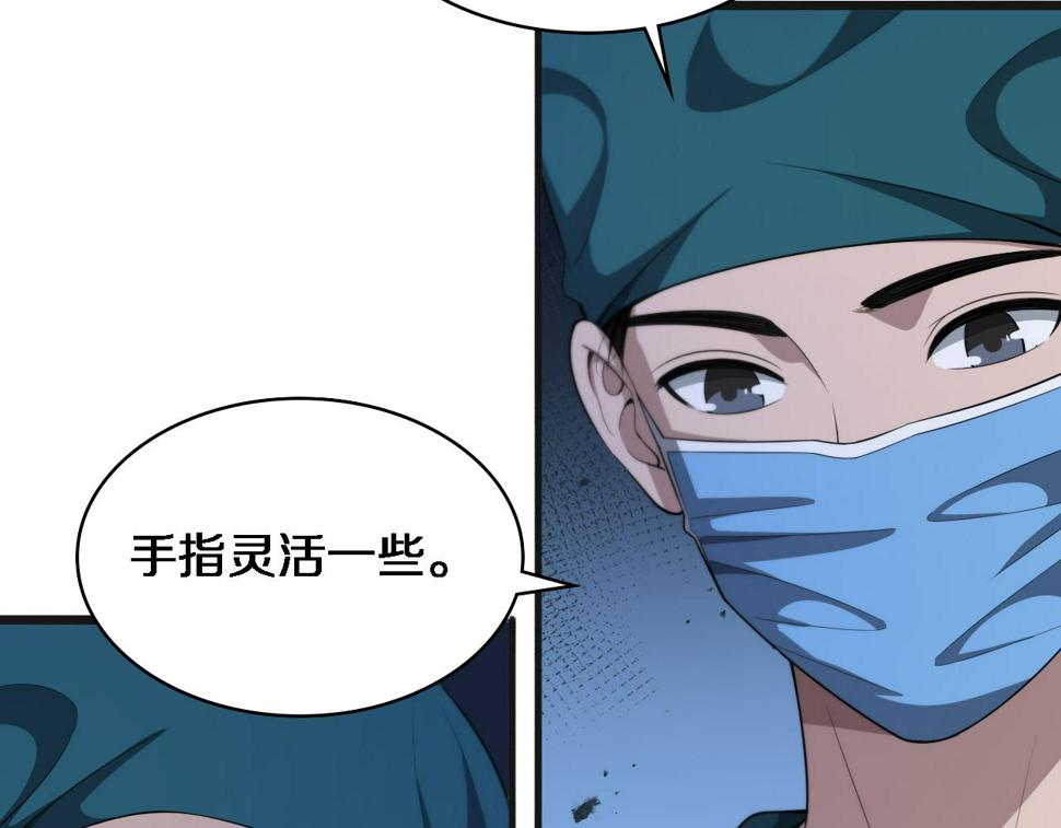 第209话 救人要友善92