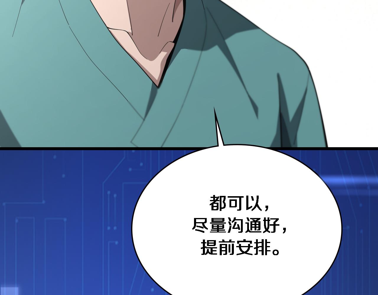 第184话 名气也能有任务？100