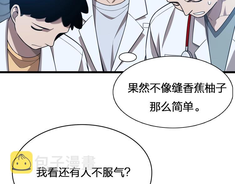 第2话 实习开始118