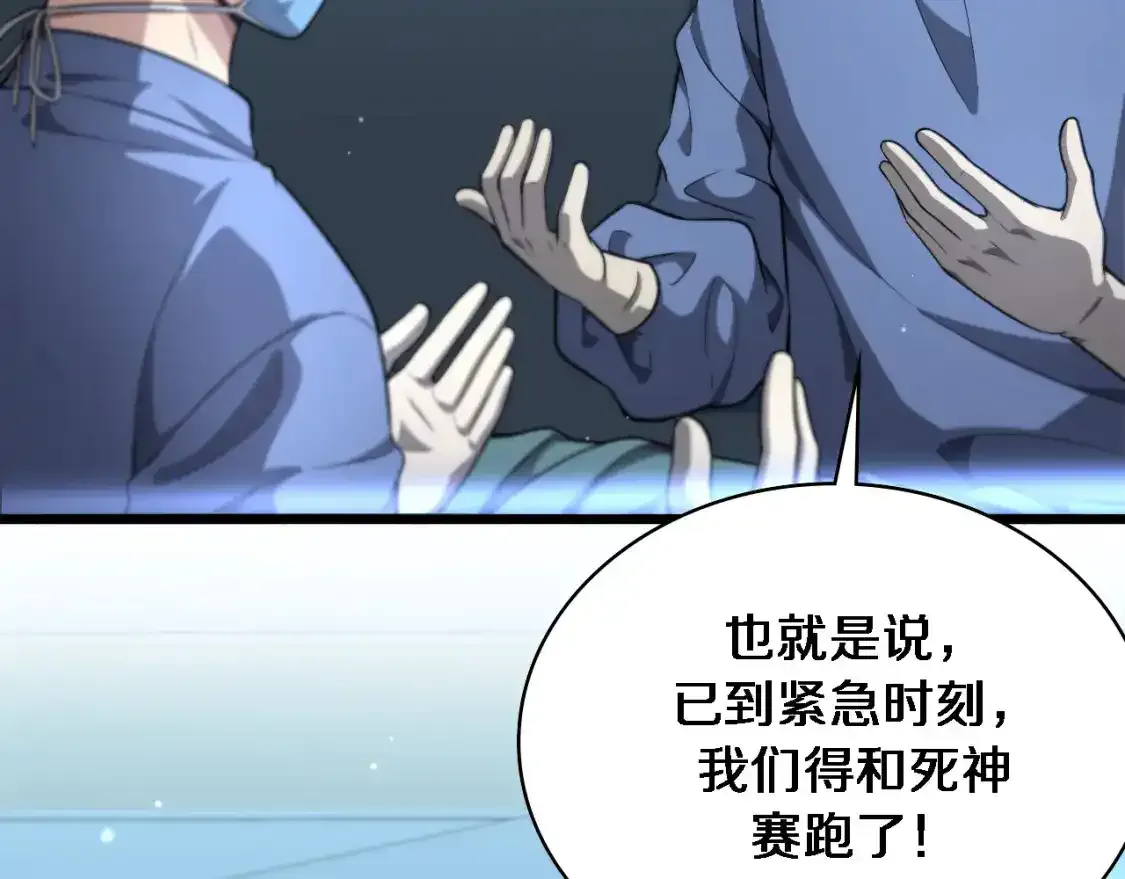 第266话 卤医生的爱情29