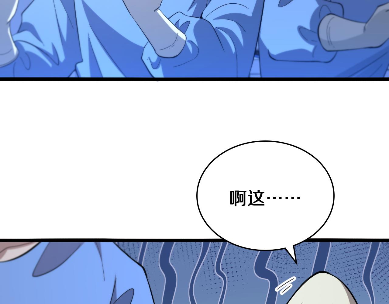 第144话 病入膏肓30