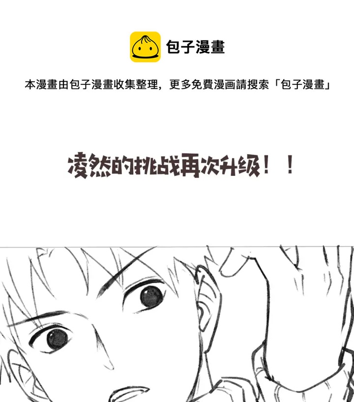 第56话 大明星的感谢奖励121