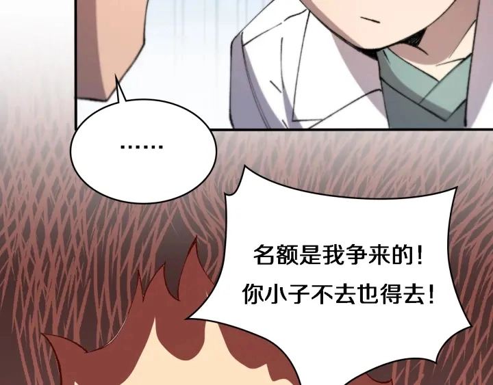 第55话 疗养院的大师32