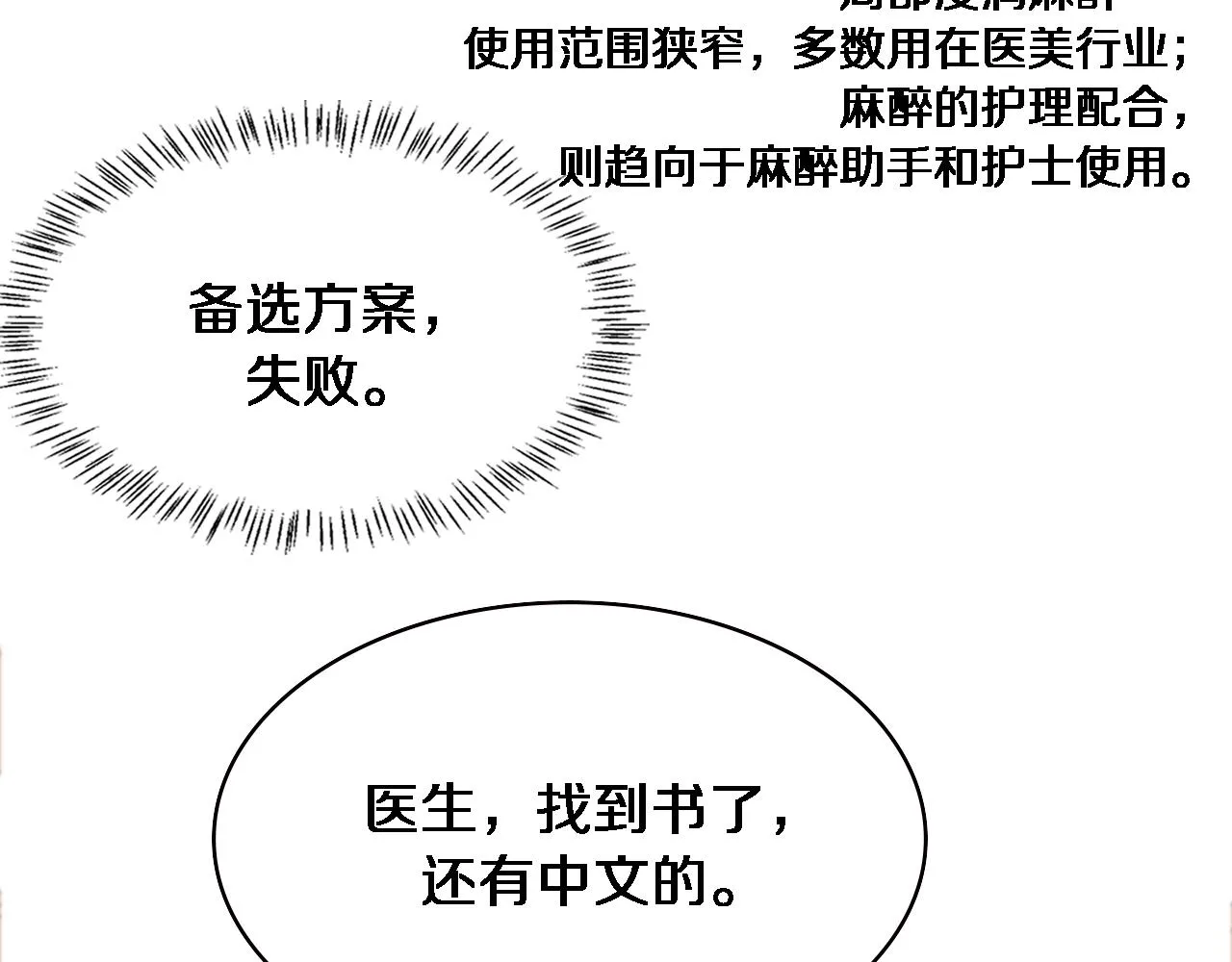 第220话 翻书照着做25