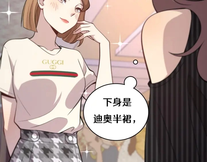 第38话 潘主任回来了37