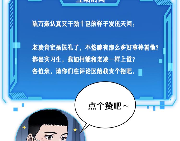 第8话 缝合流水线162