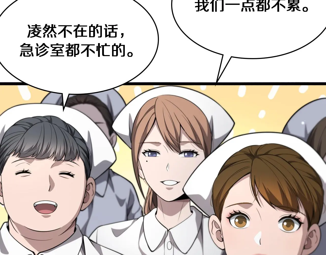 第250话 我们家13