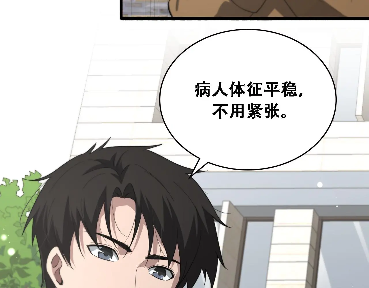 第189话 全是突发事件55