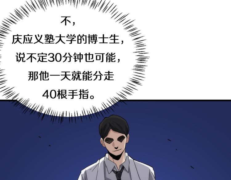 第51话 最后的狂欢？16