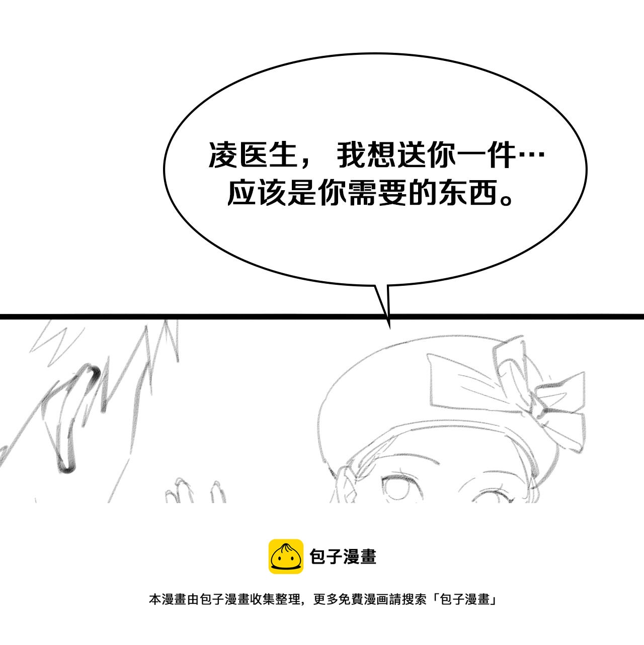 第107话 别问，我叫余媛120
