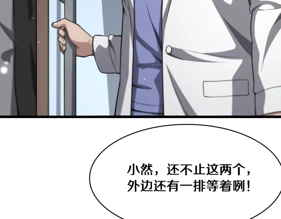 第268话 又见卢金铃82