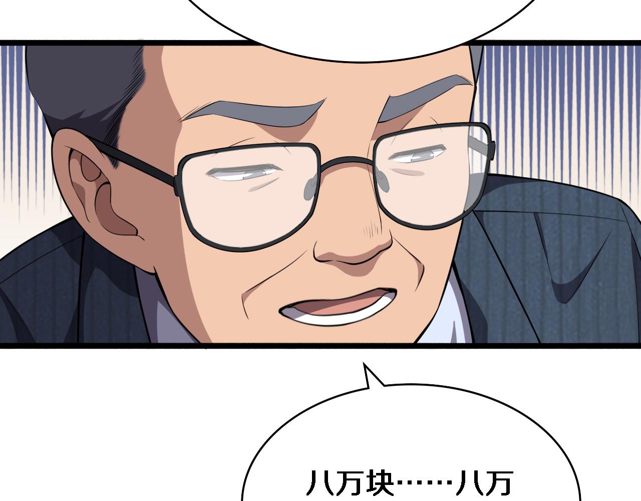 第188话 舍近求远？70
