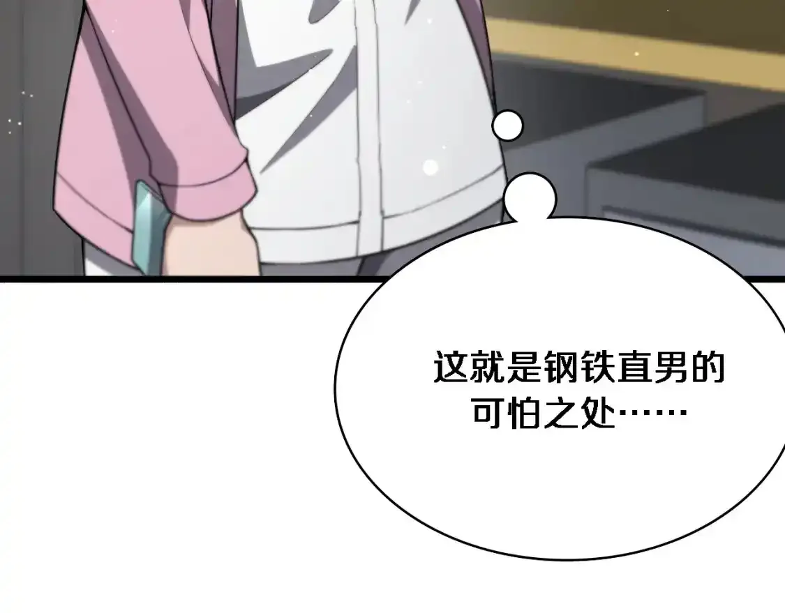 第266话 卤医生的爱情103