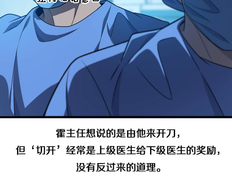 第30话 有朝一日刀在手19