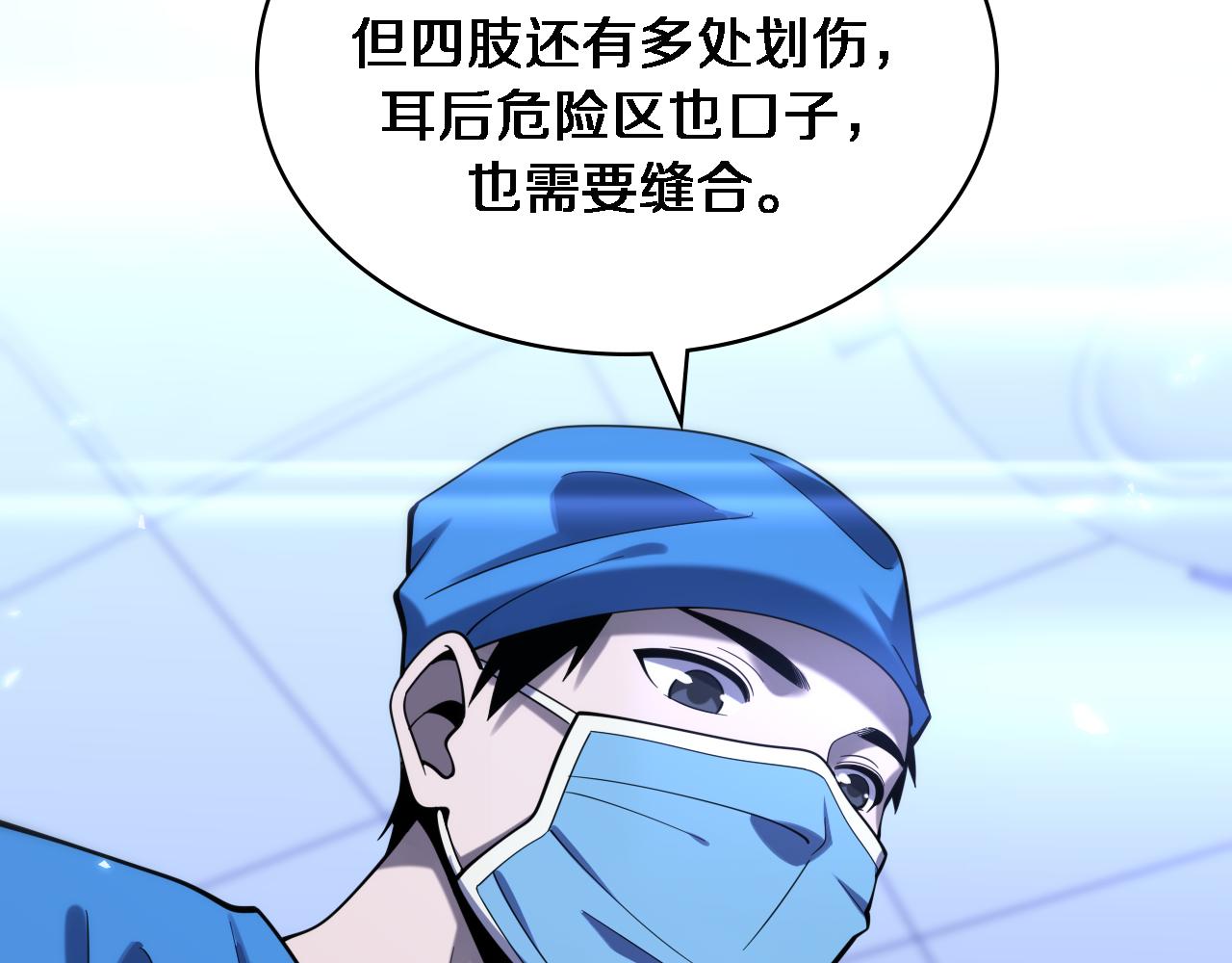 第105话 救治警犬95