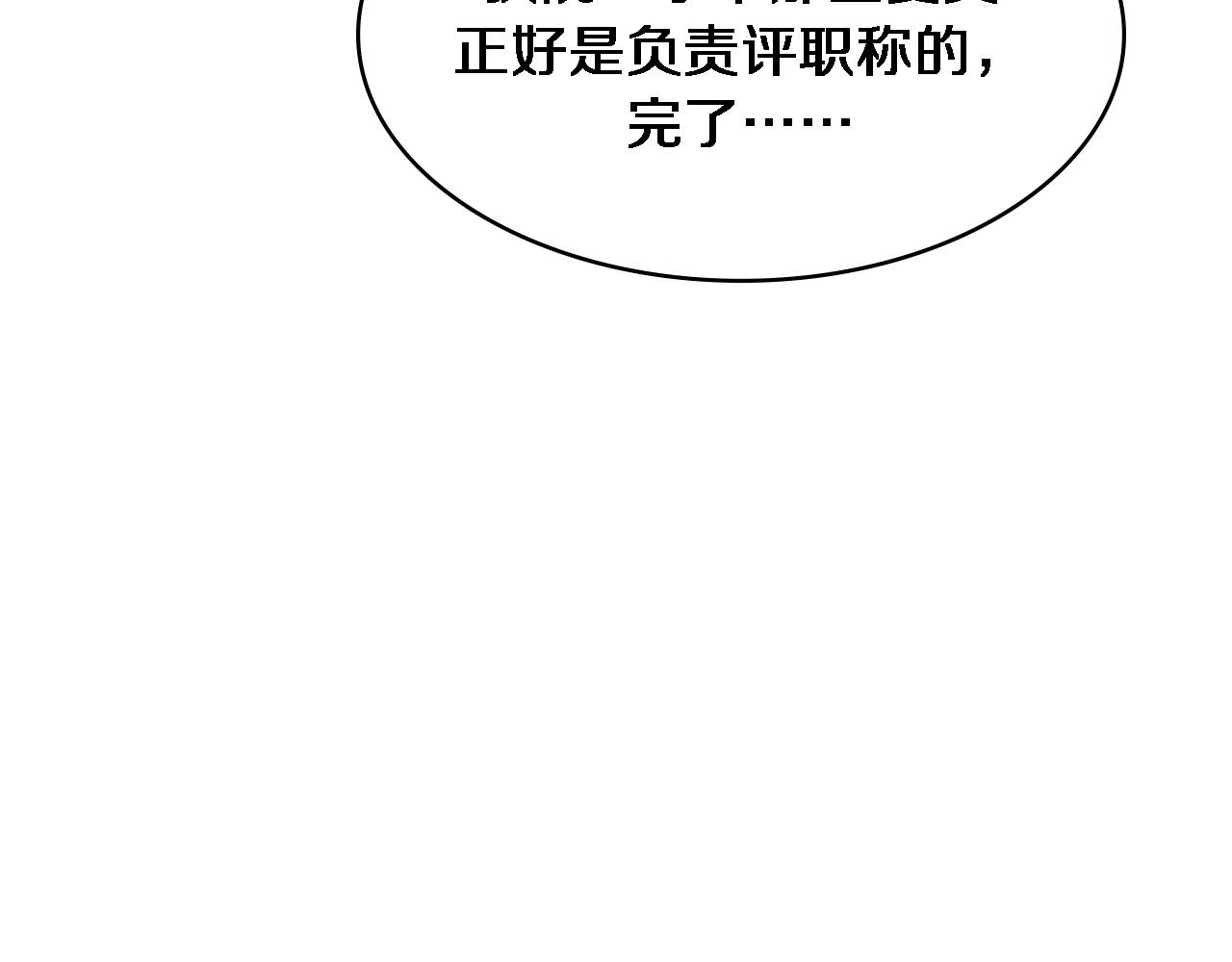 第149话 用论文打败论文吧！28