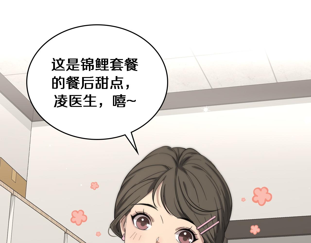 第120话 力所能及的事4