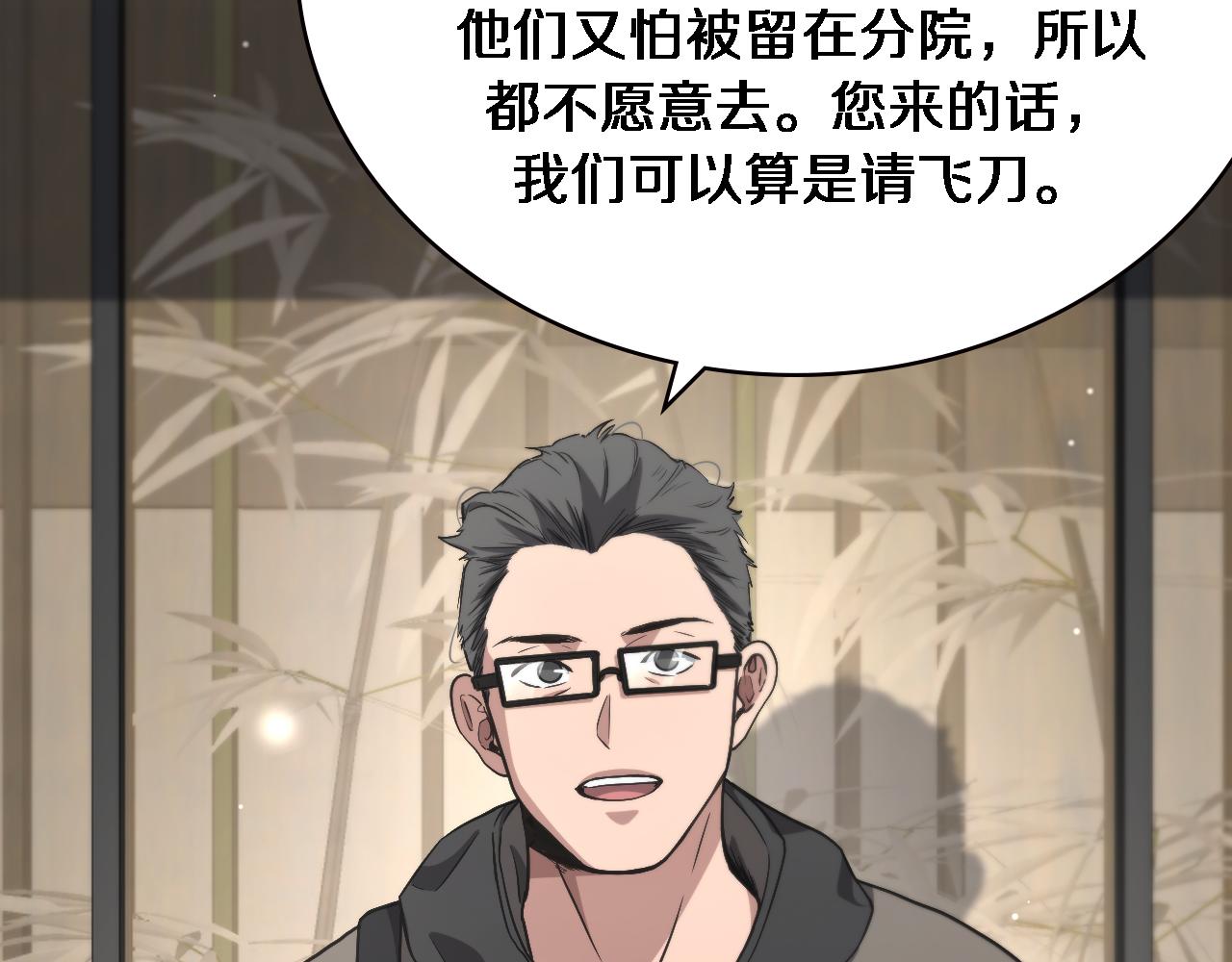 第179话 派系79