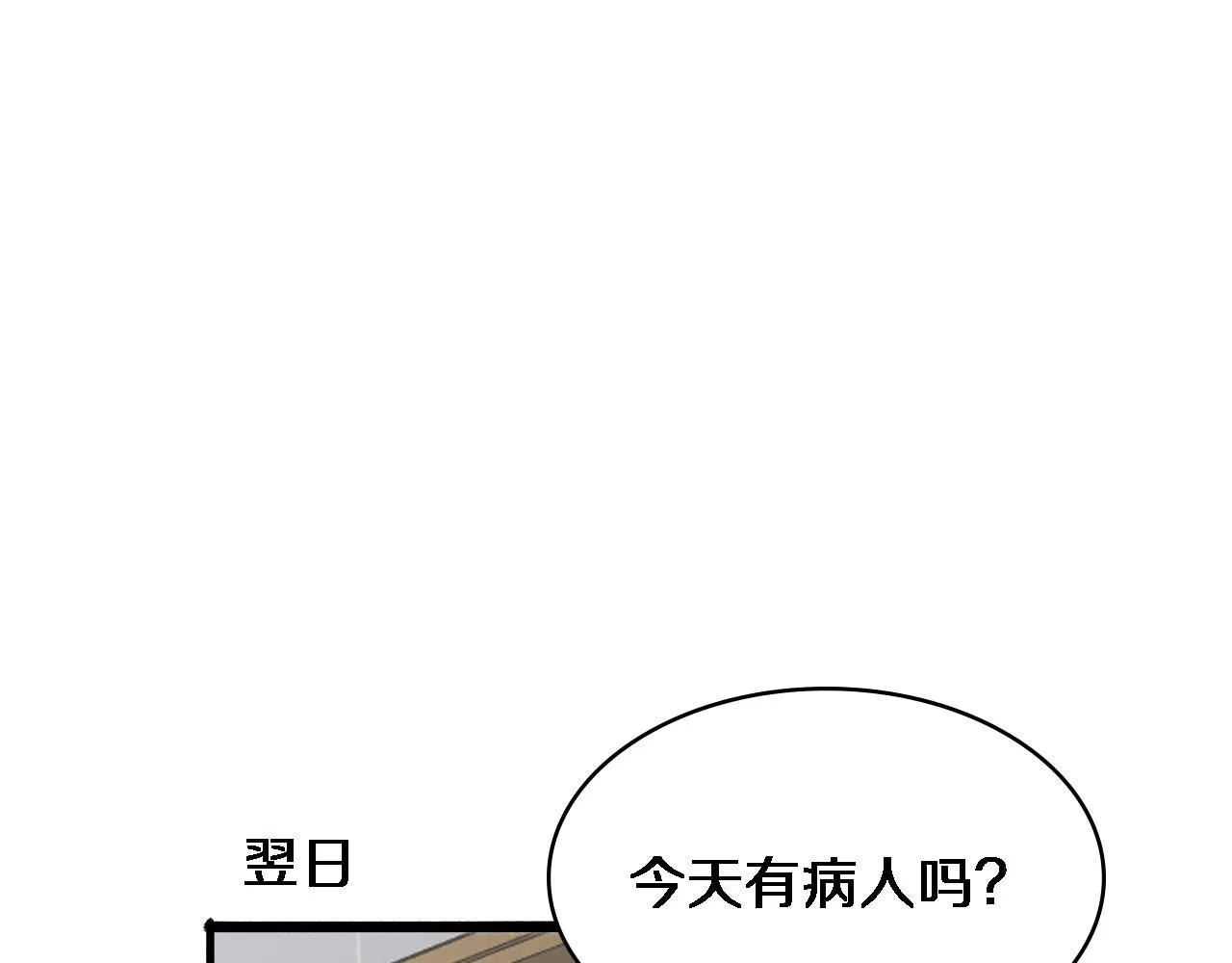 第248话 系统不行？太行了！52