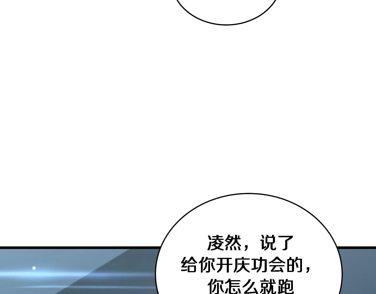 第223话 庆功会60