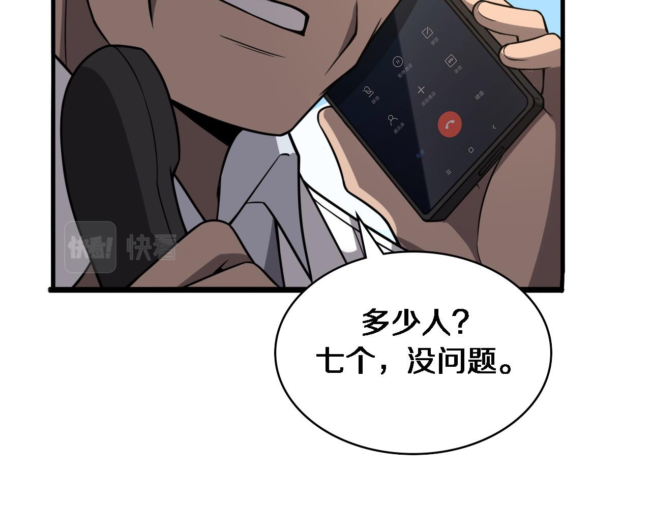 第117话 特别医疗组76