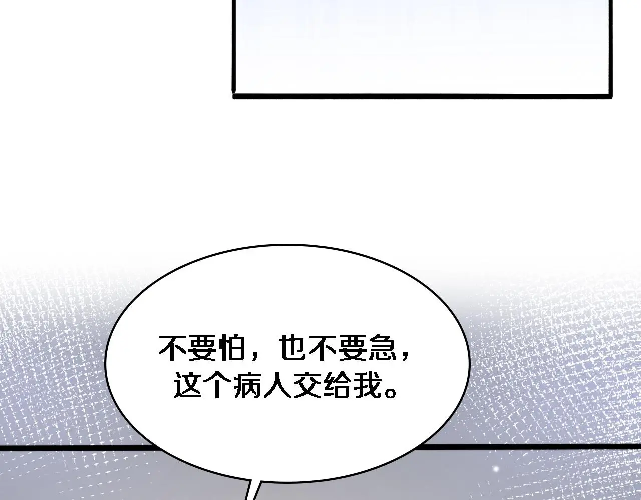 第252话 再混乱也不怕96