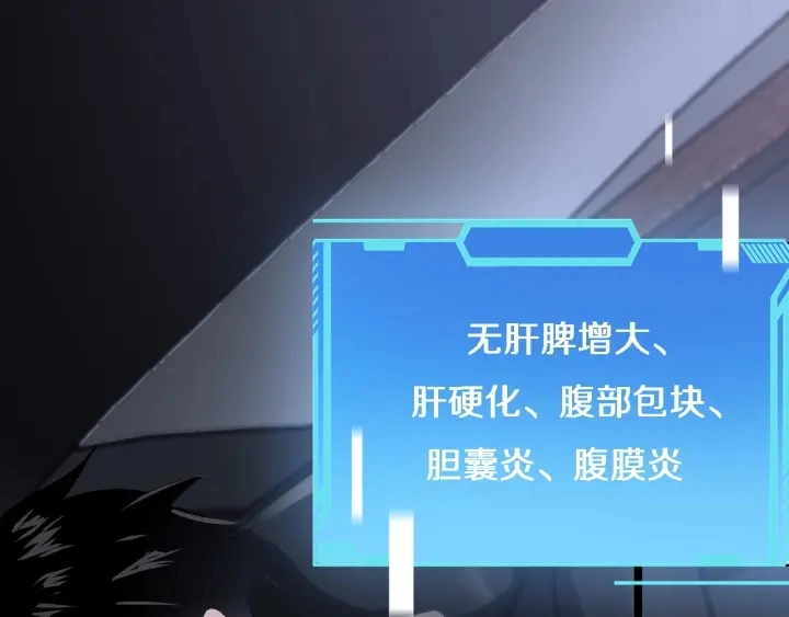 第34话 诊断学技能体检专精56