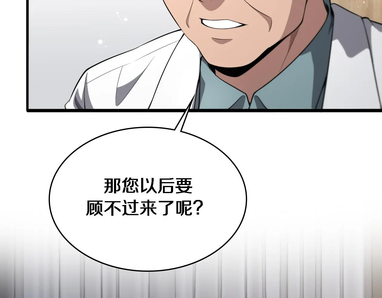 第250话 我们家113