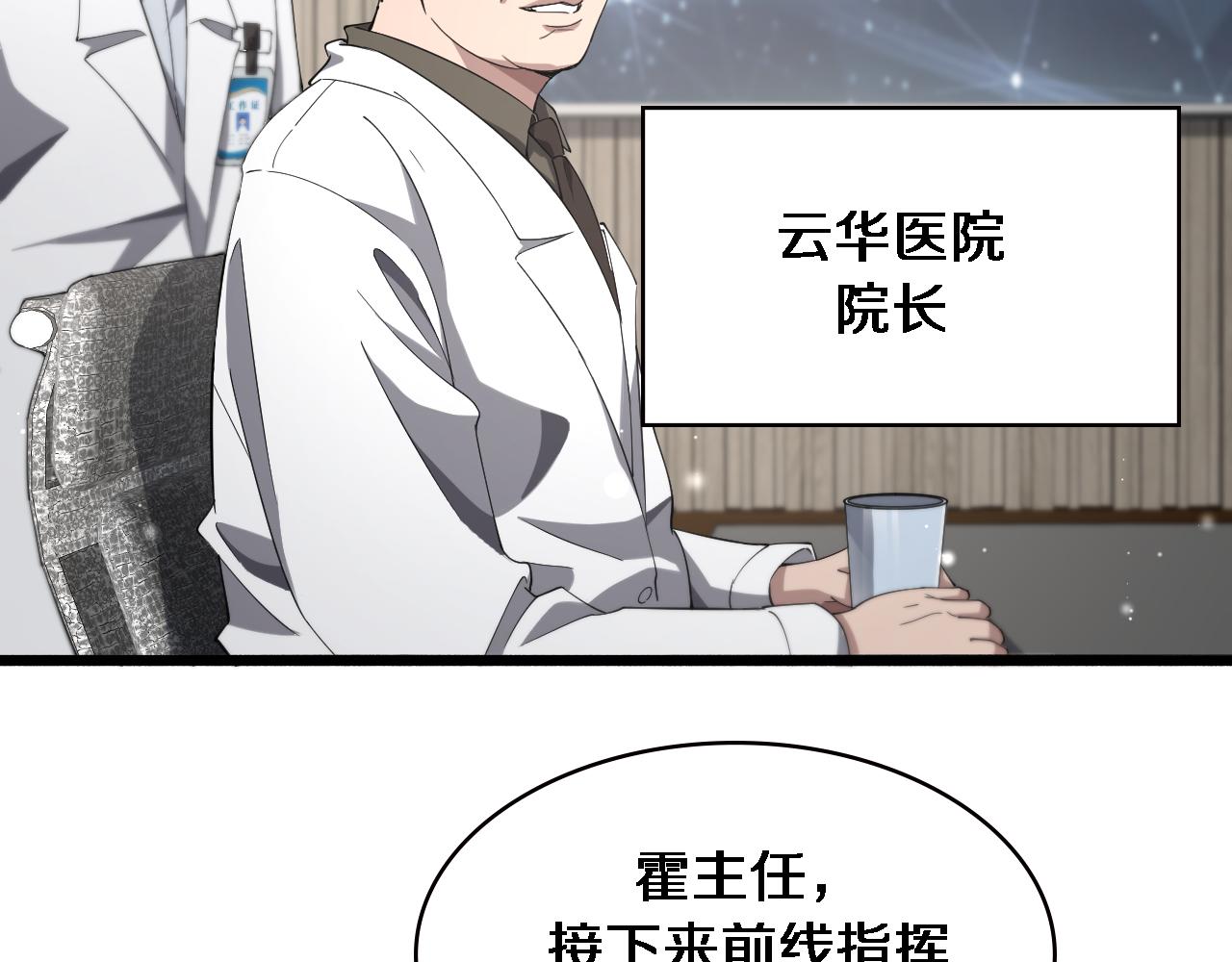 第170话 内部紧急事件71