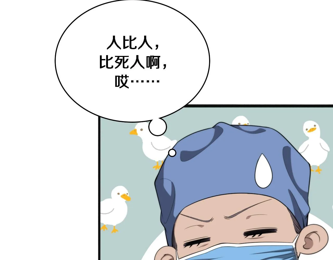 第239话 丰富知识体系22