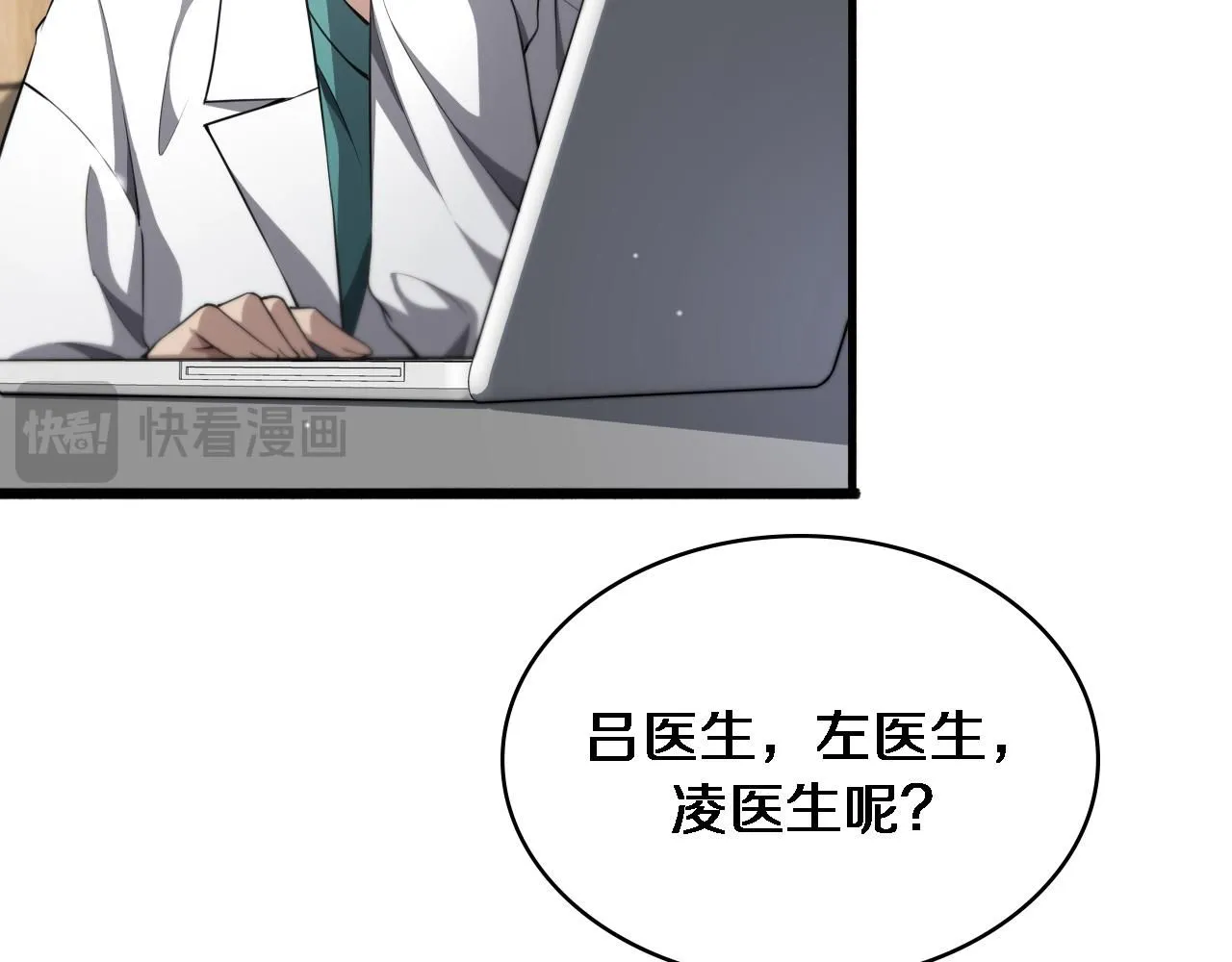 第247话 他是不是变态？106