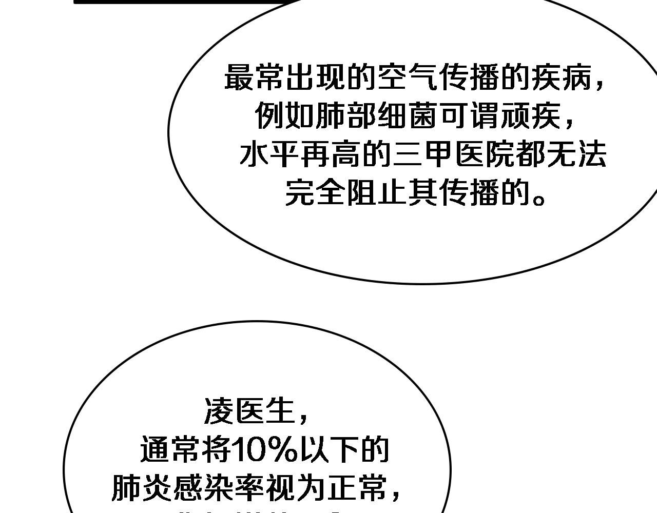第126 院感升级59