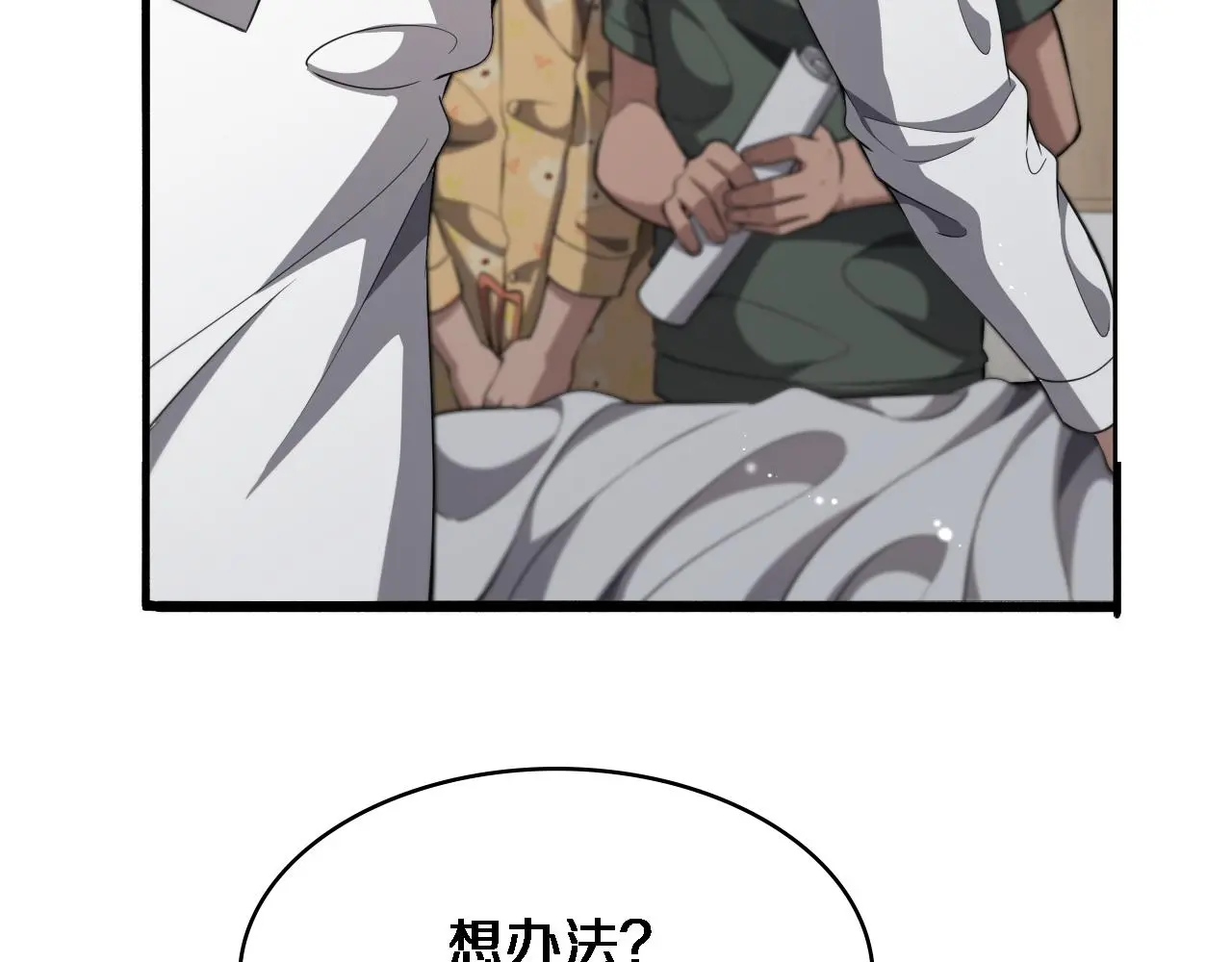 第250话 我们家58