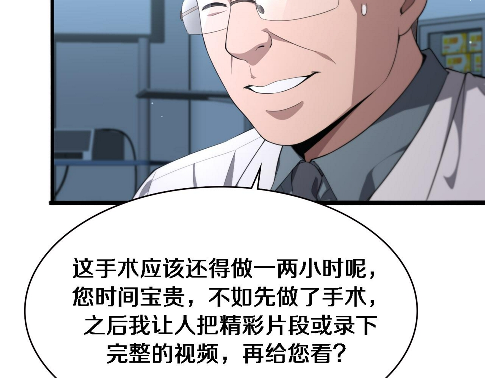 第213话 找凌然30