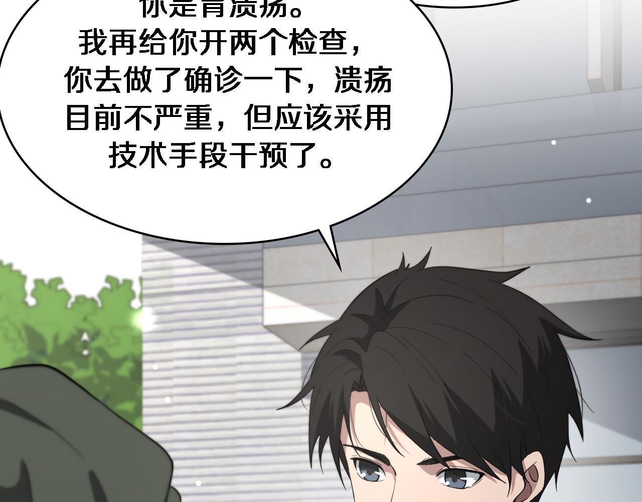 第188话 舍近求远？27